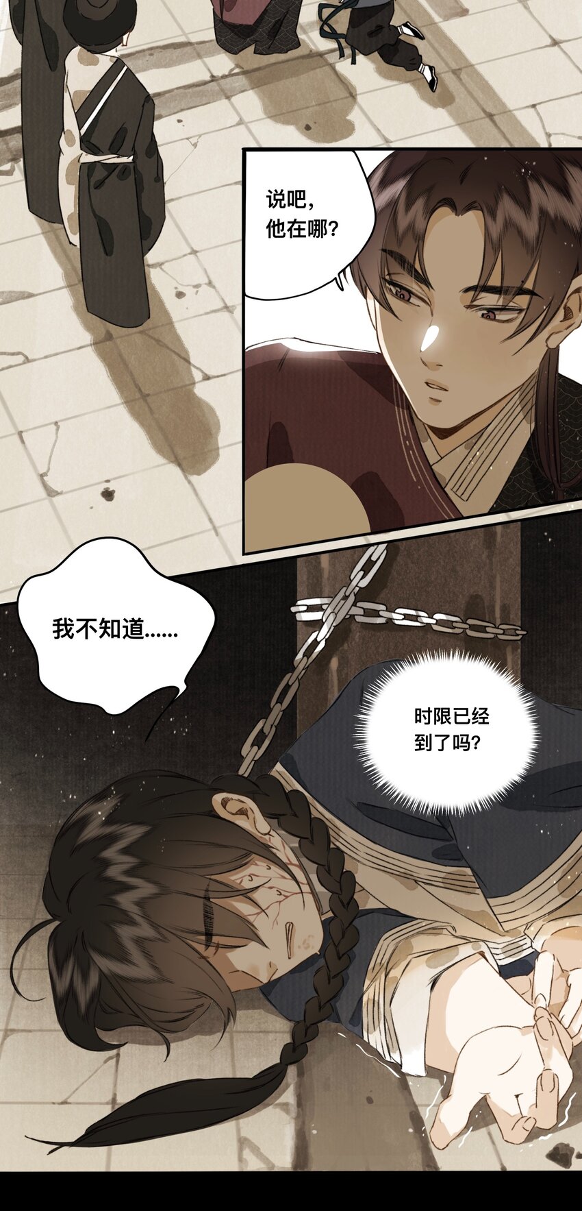 026 引君入瓮21