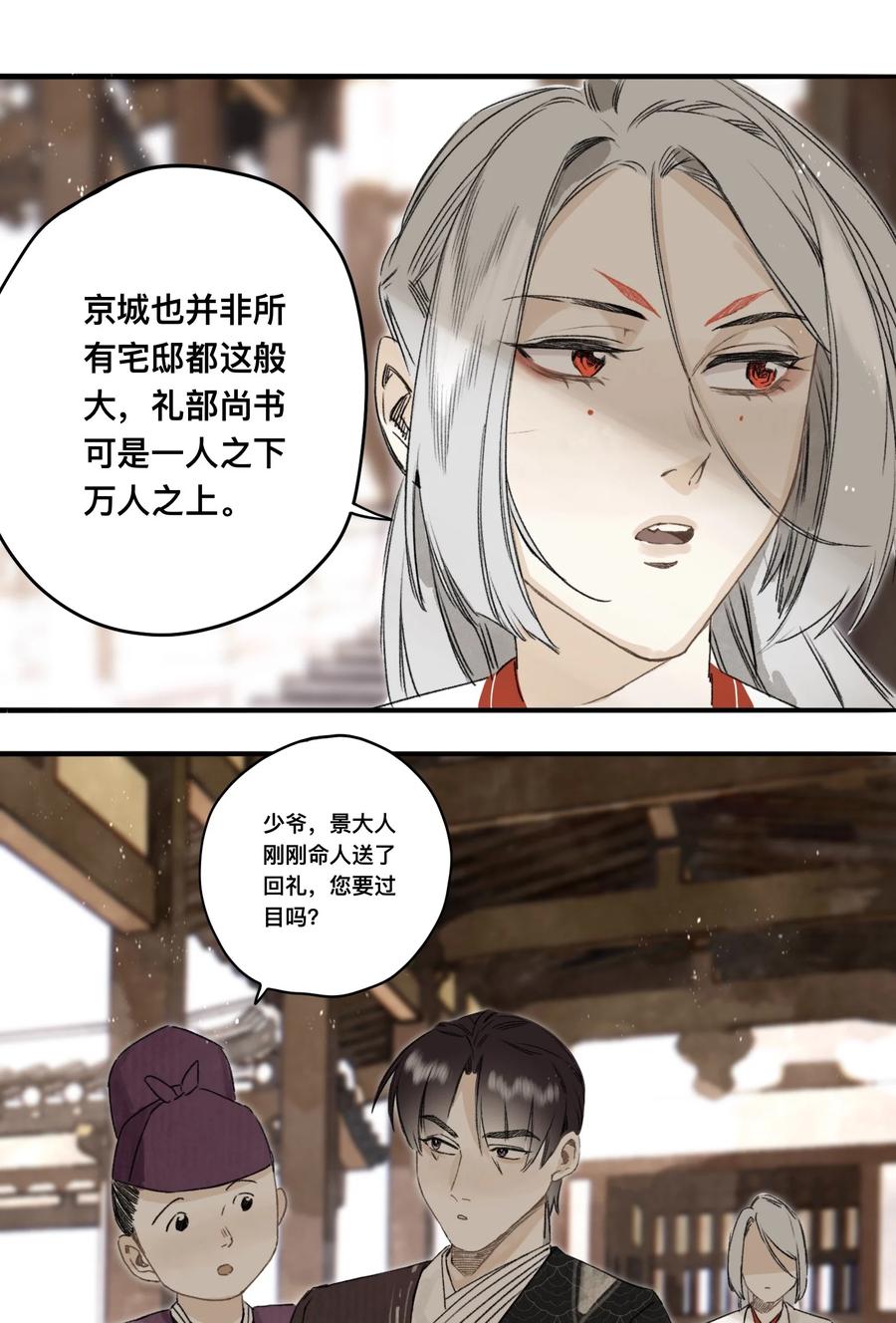 037 进京25