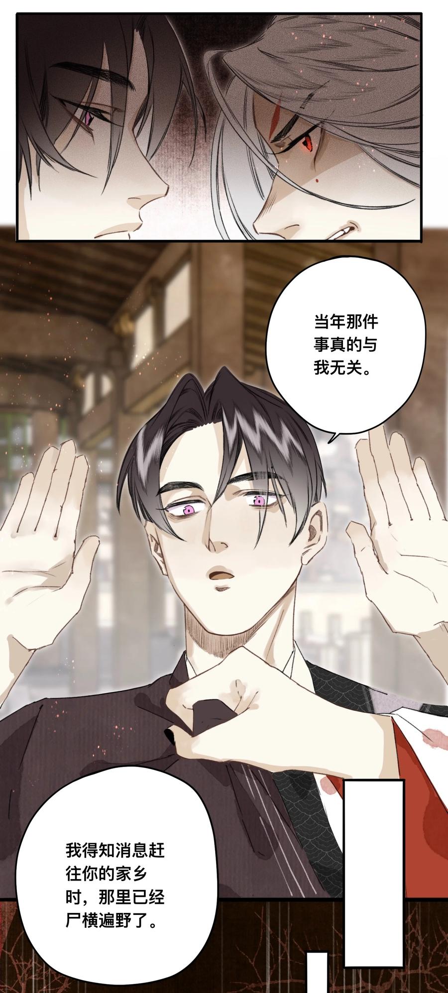 038 狐尾5