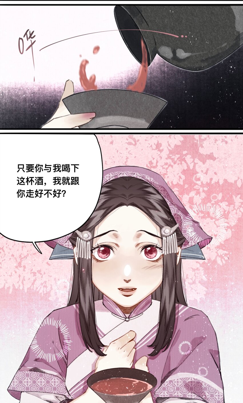 032 心有所属16
