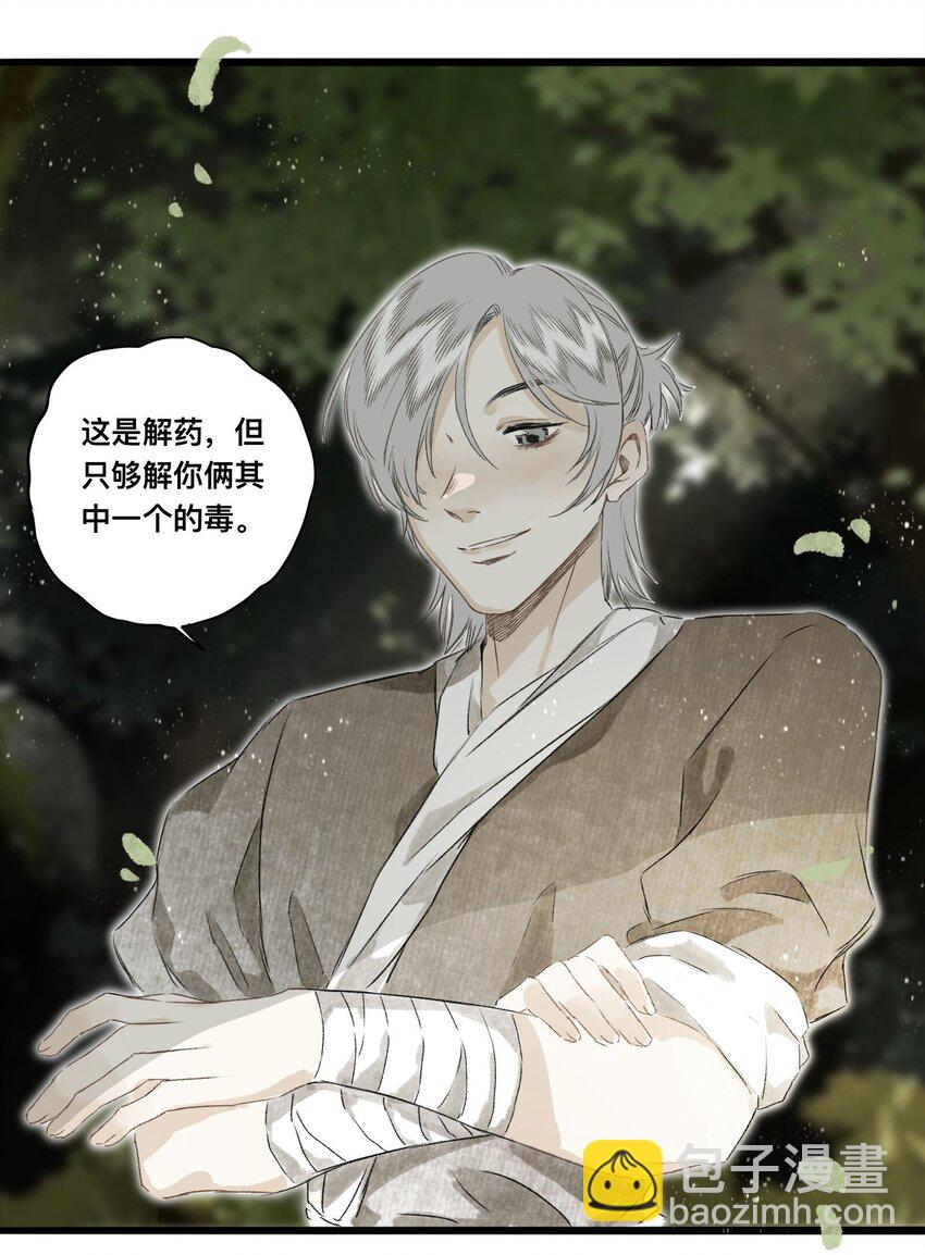 050 离间11