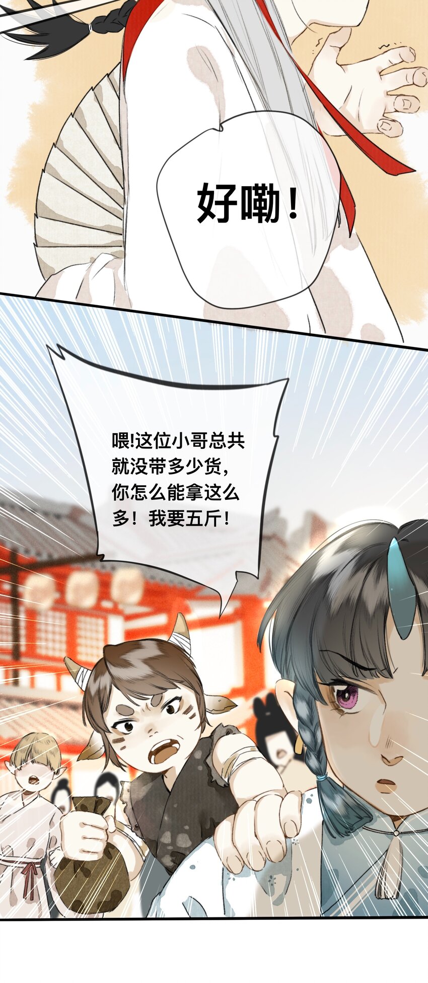 006 茶与太岁20