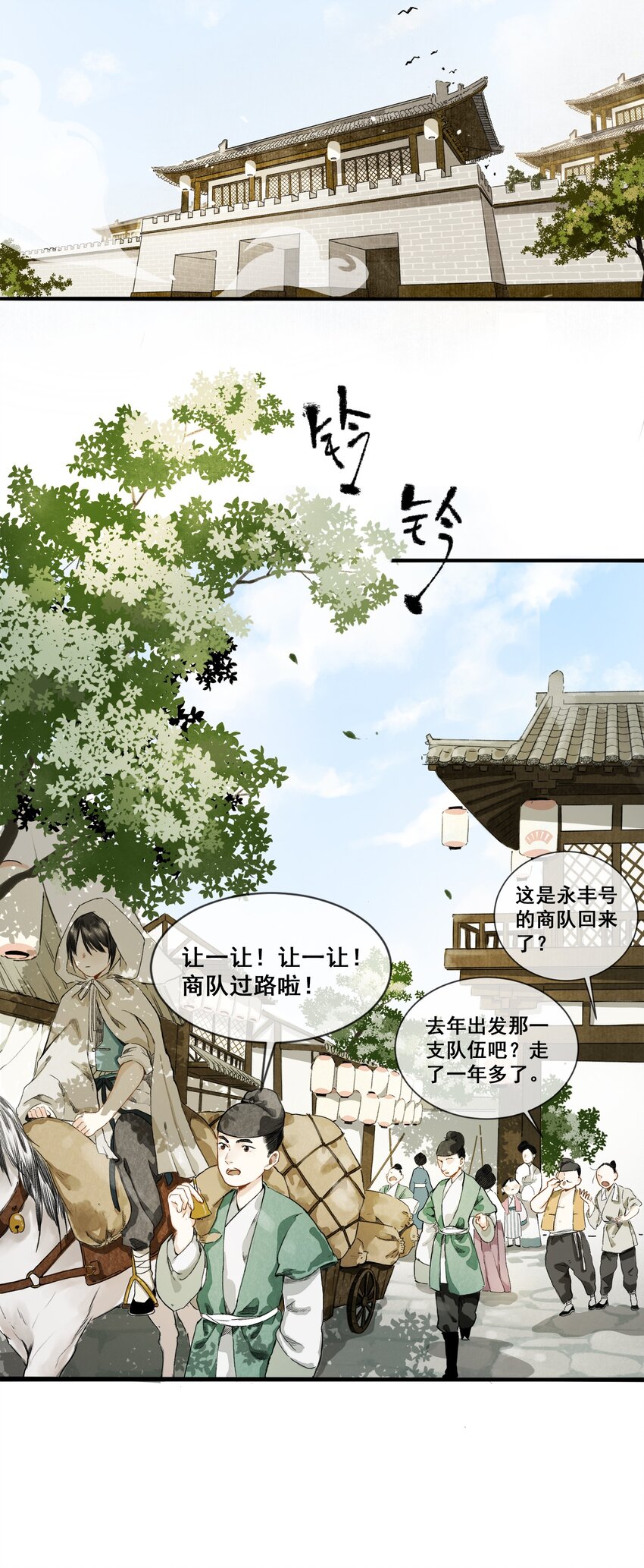 001 归枭3