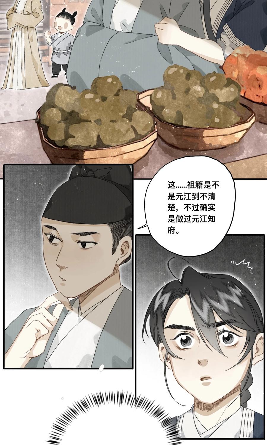 039 何大人9