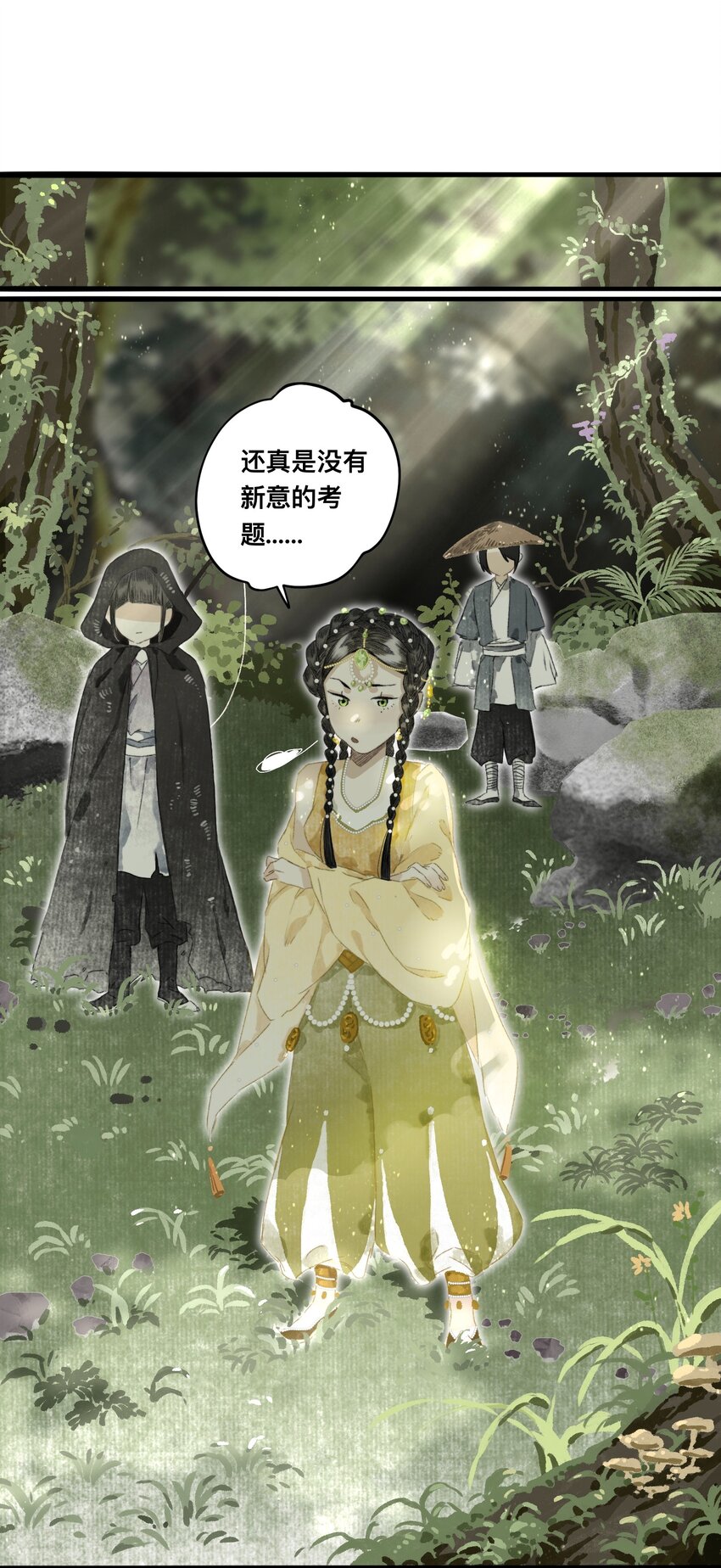 047怀梦草2