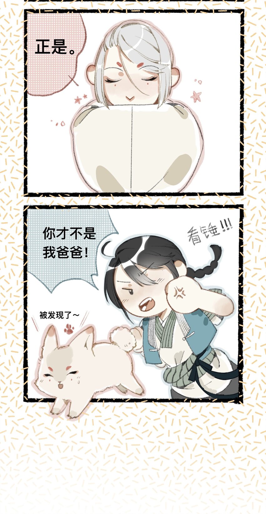 006 茶与太岁27