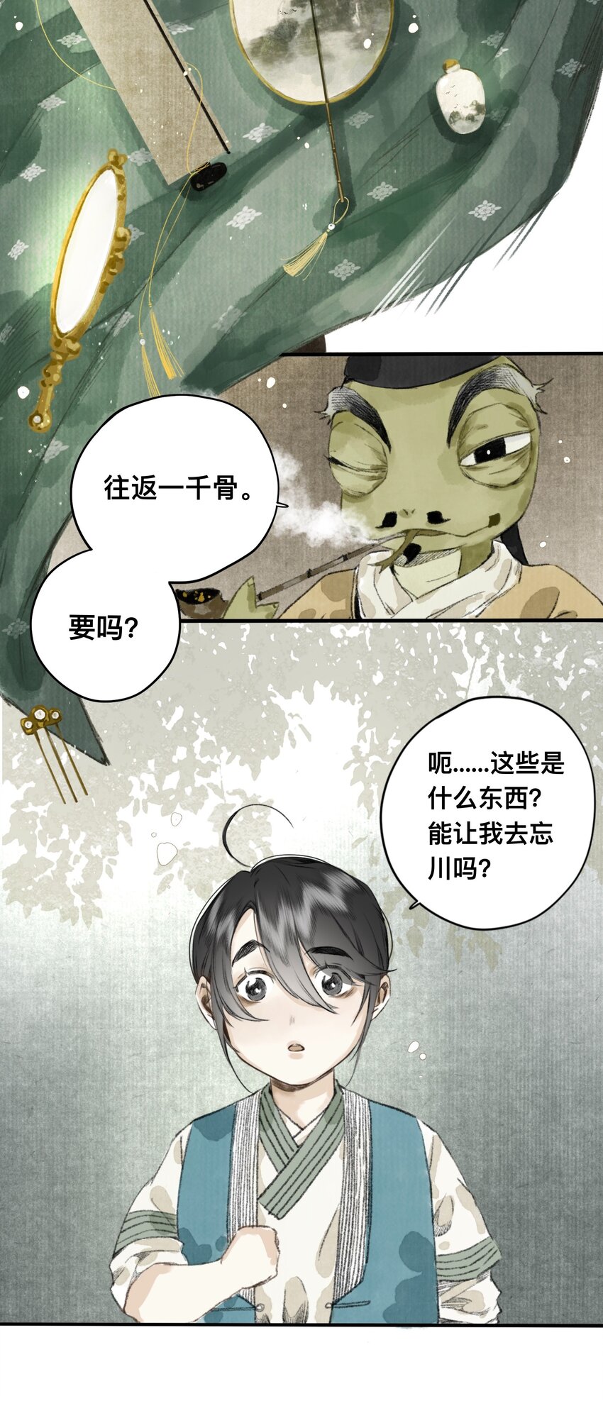 12 妖怪的印记11