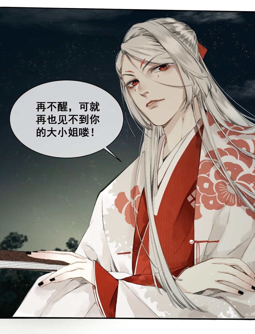 003 兔死狗烹8