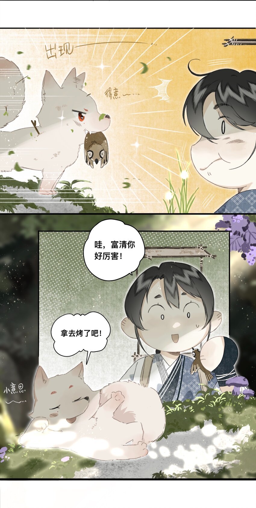 047怀梦草19