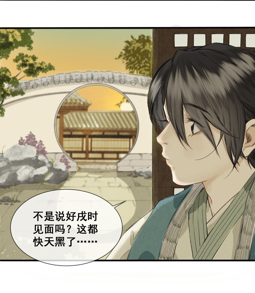 002 来自妖怪的交易10