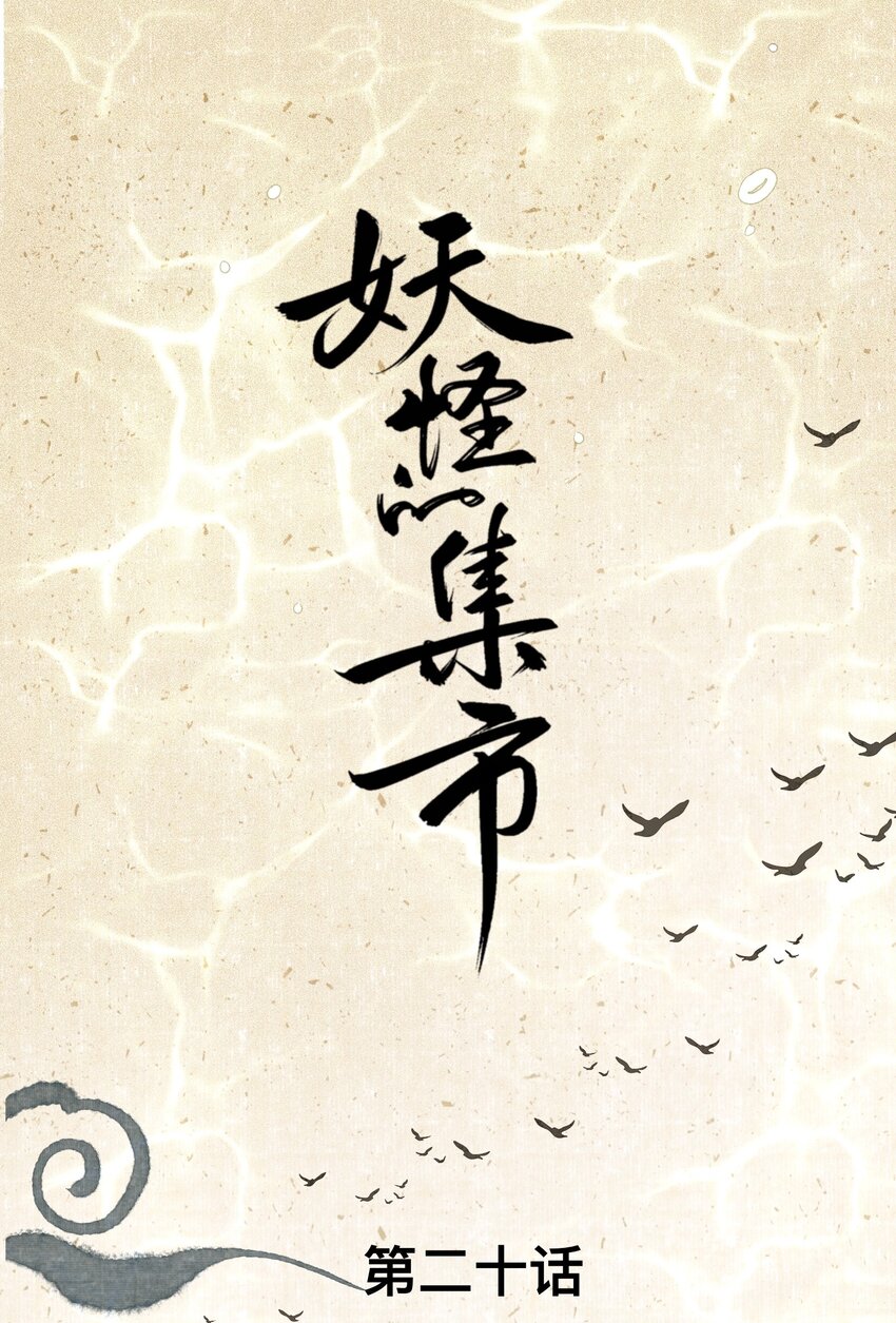 020 囚鱼0
