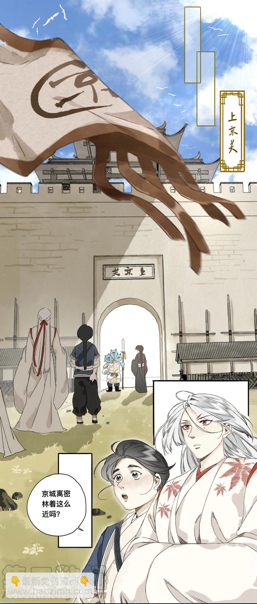 037 进京2