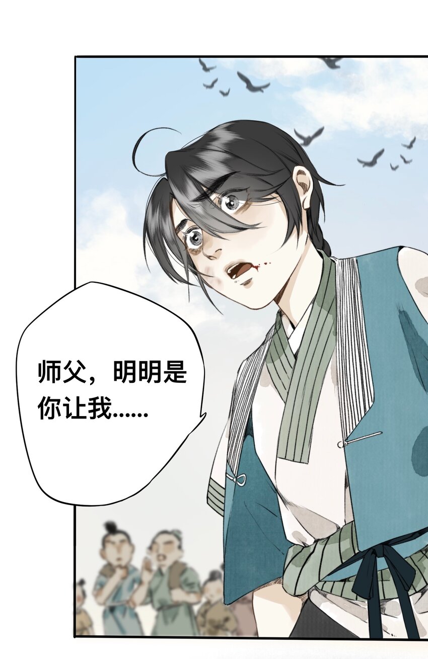 008 诬蔑10