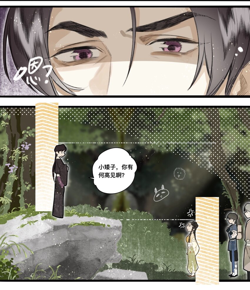 047怀梦草3