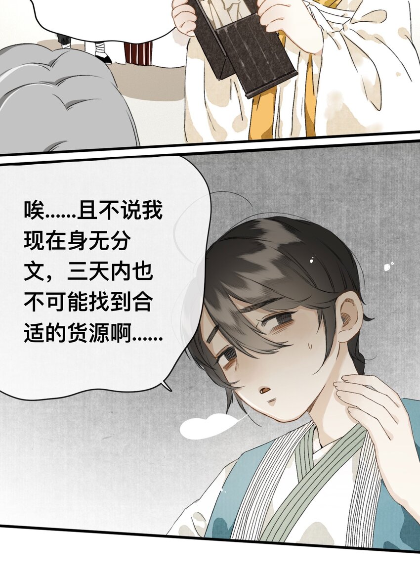 005 妖怪的集市24