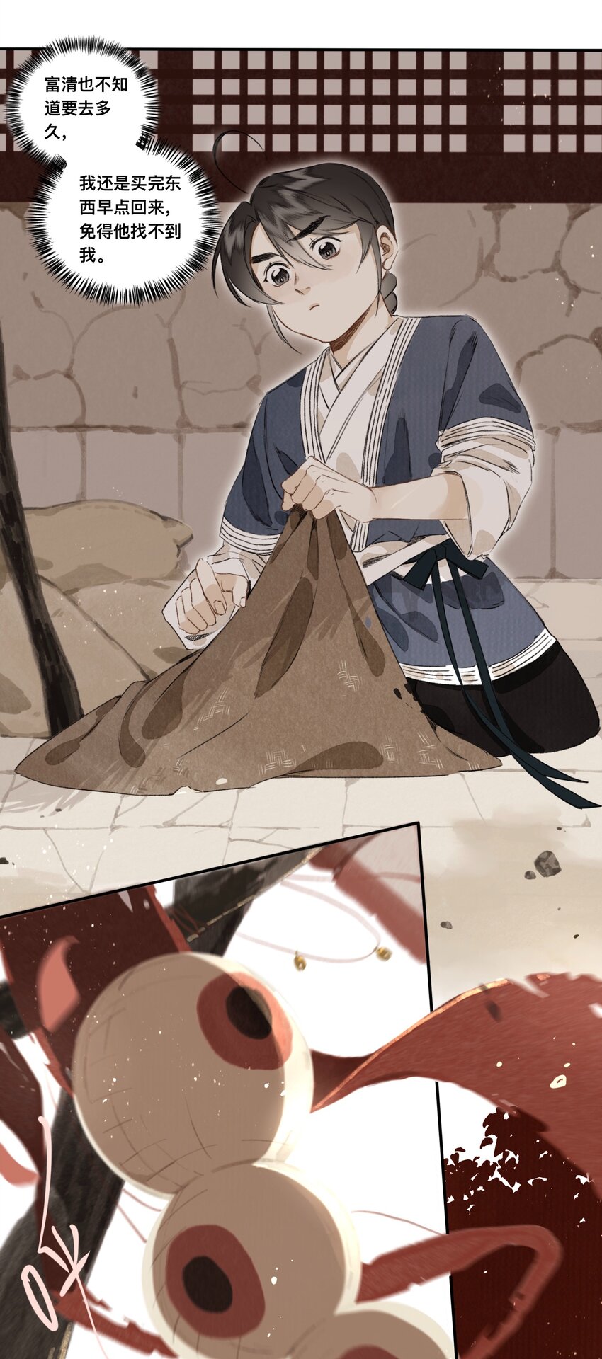 023 逐鹿大人16