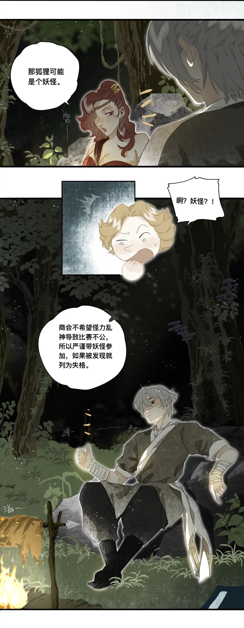 049 狐质23