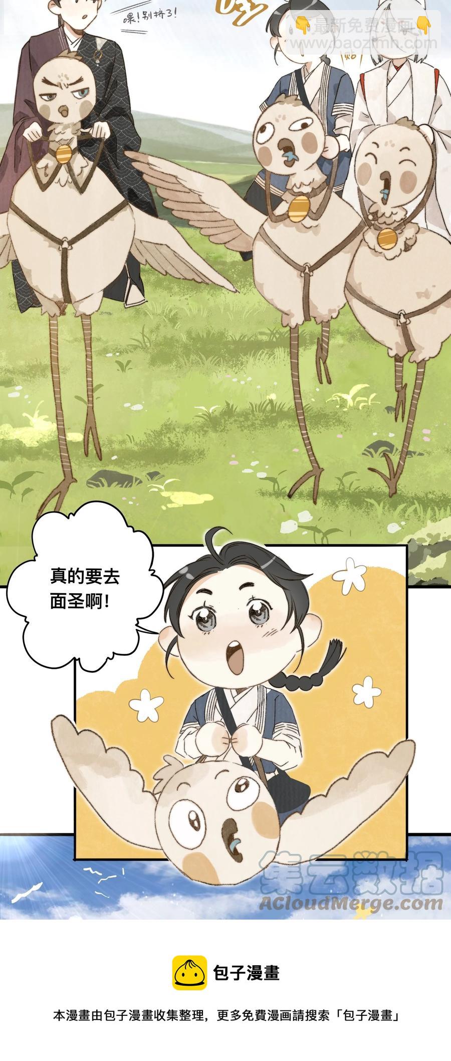036 宿敌与故交24