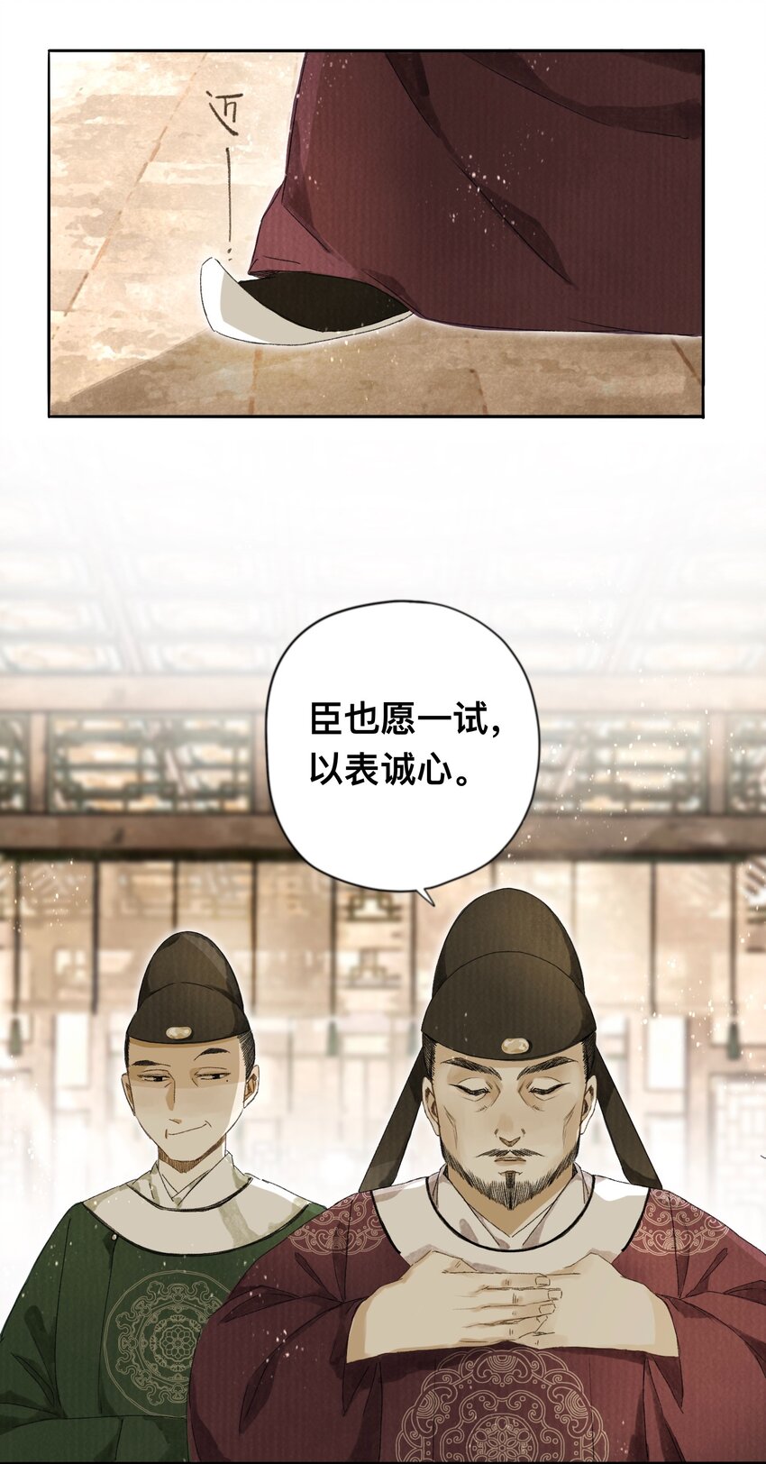 043 设局反杀20