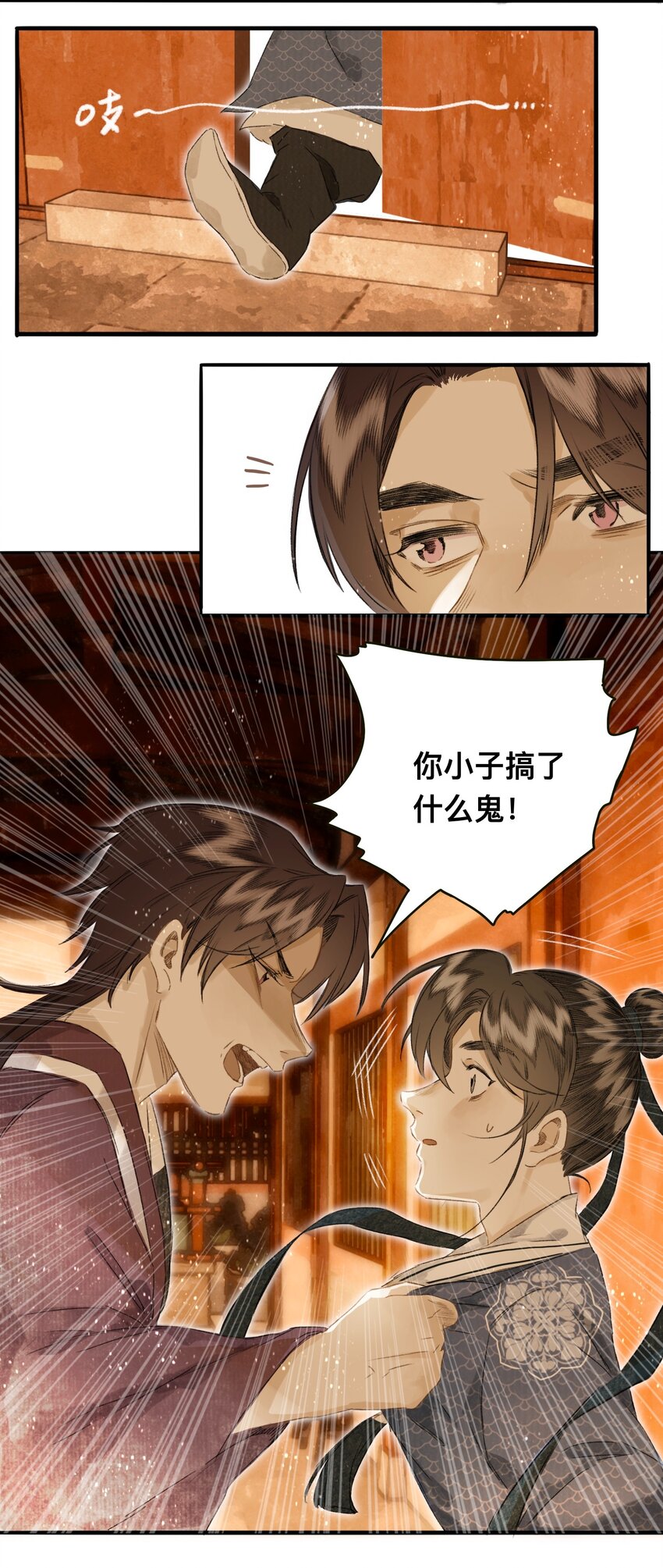 044 公道和圣心17