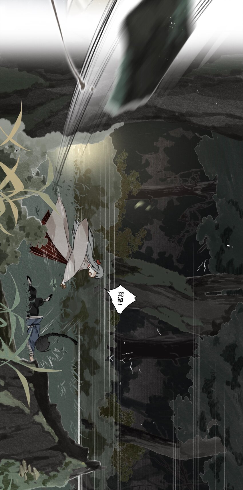 028 无妄之罪24