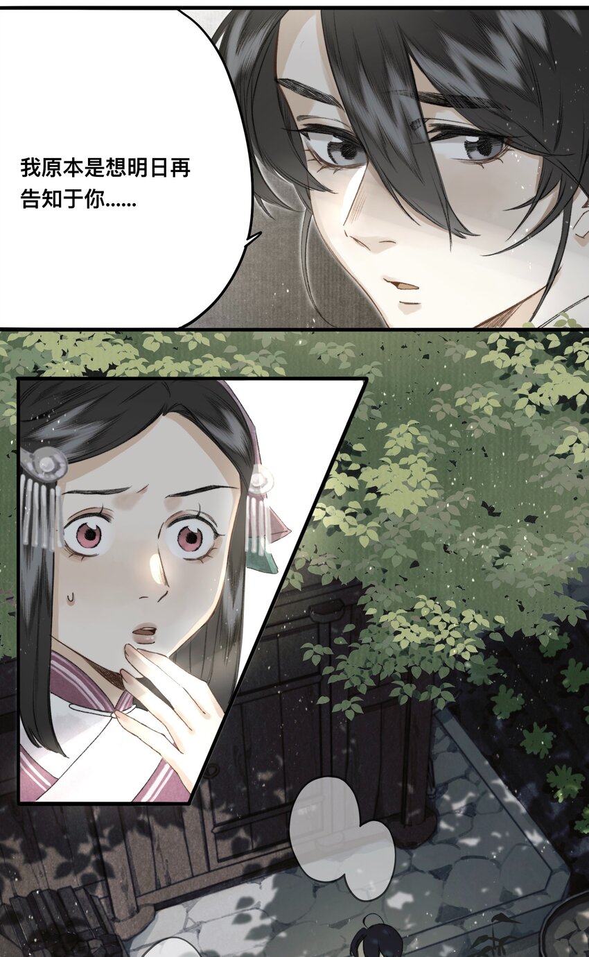 032 心有所属10