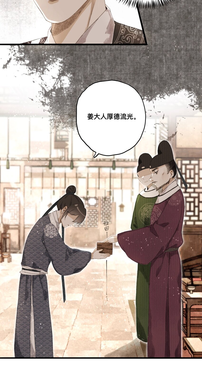 043 设局反杀26
