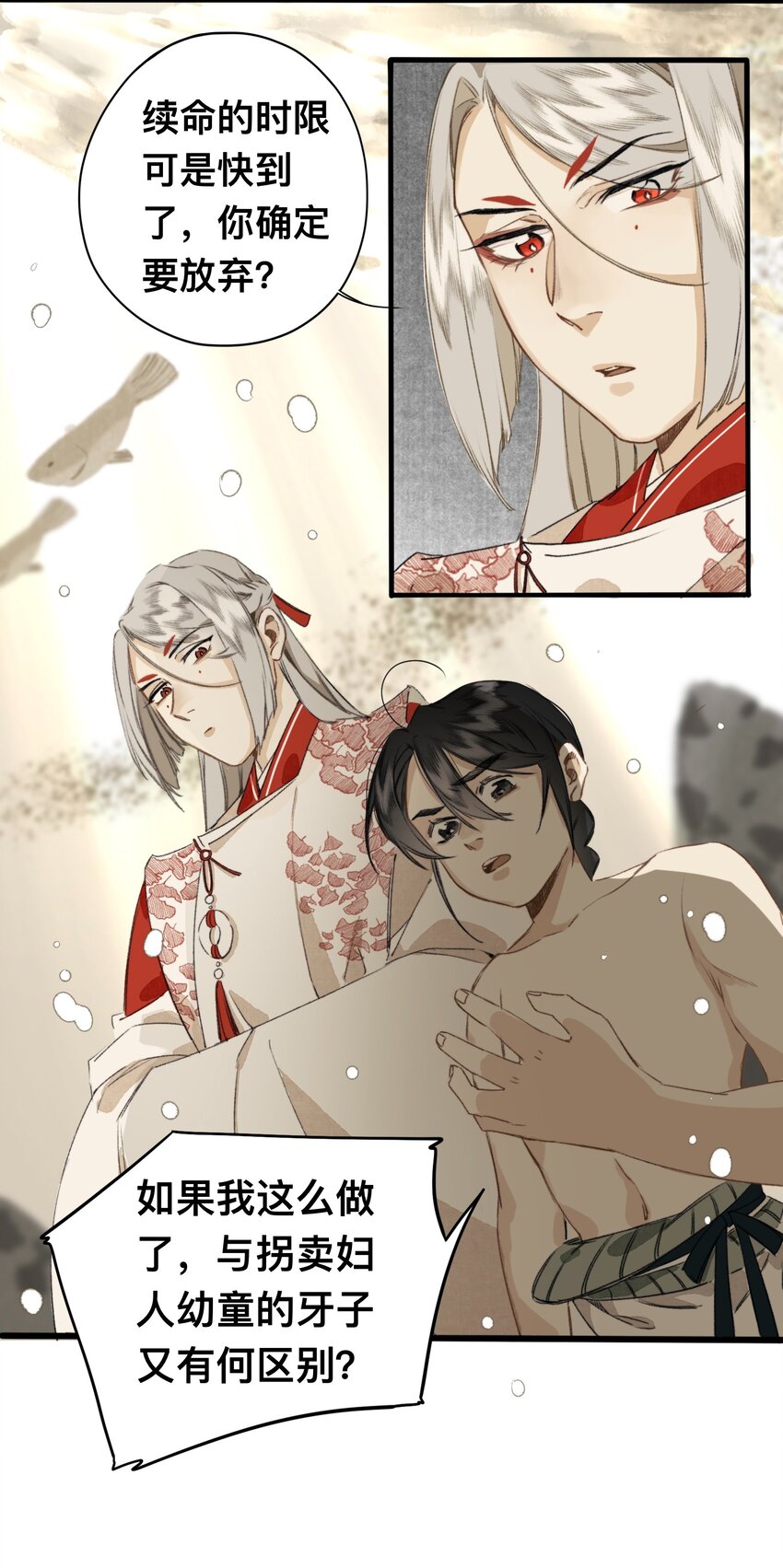 021 生无贱命21