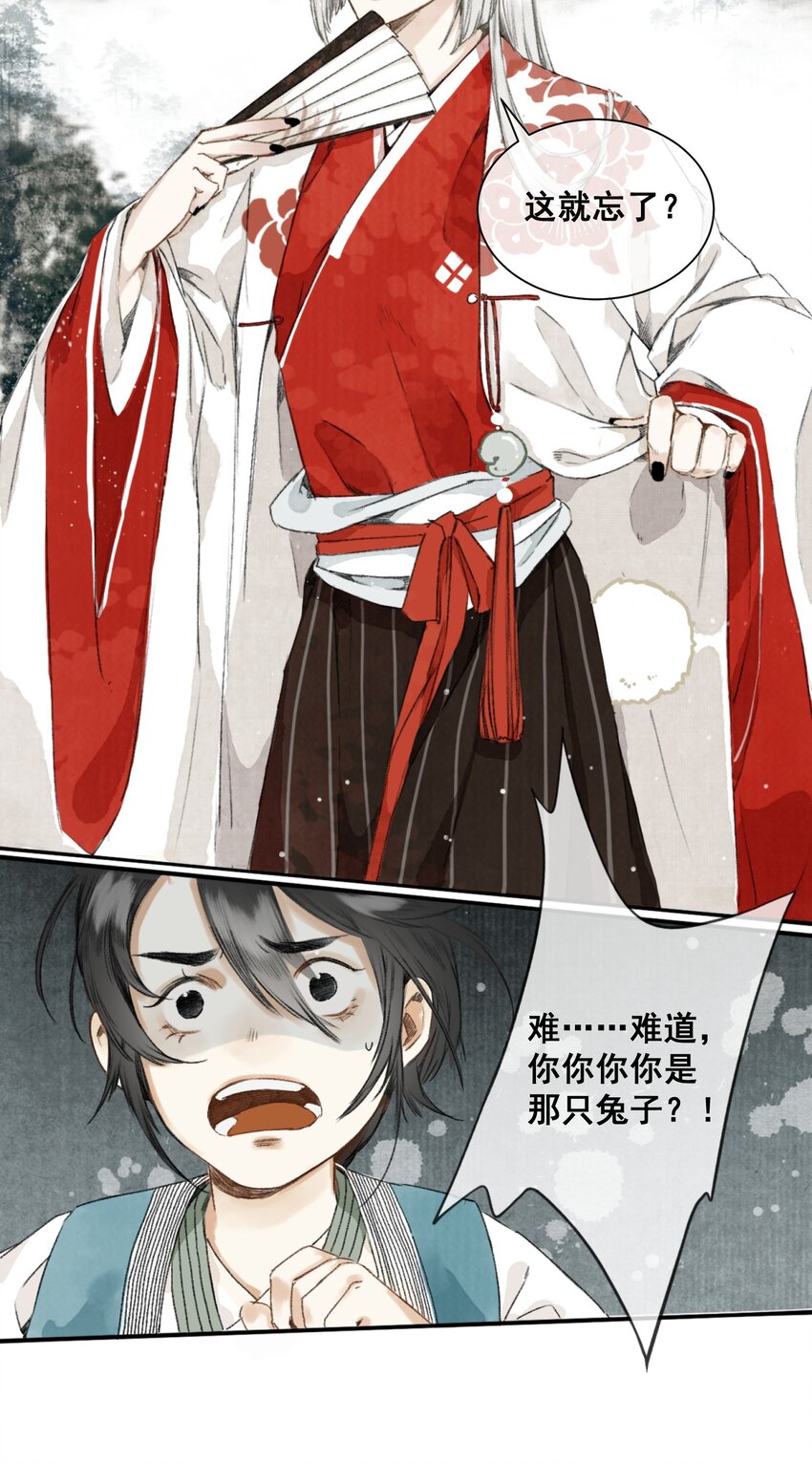 003 兔死狗烹23