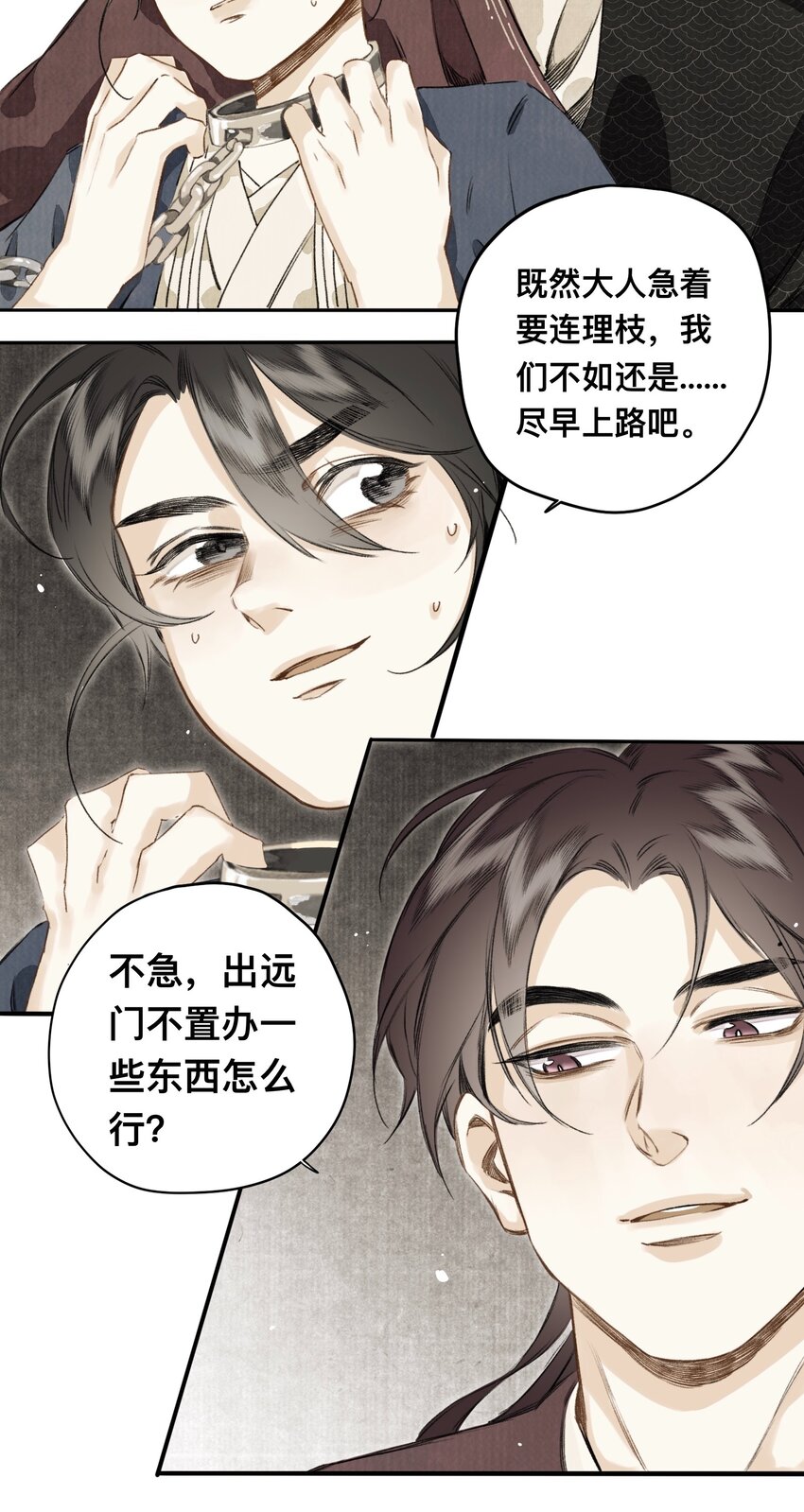 025 抵命16
