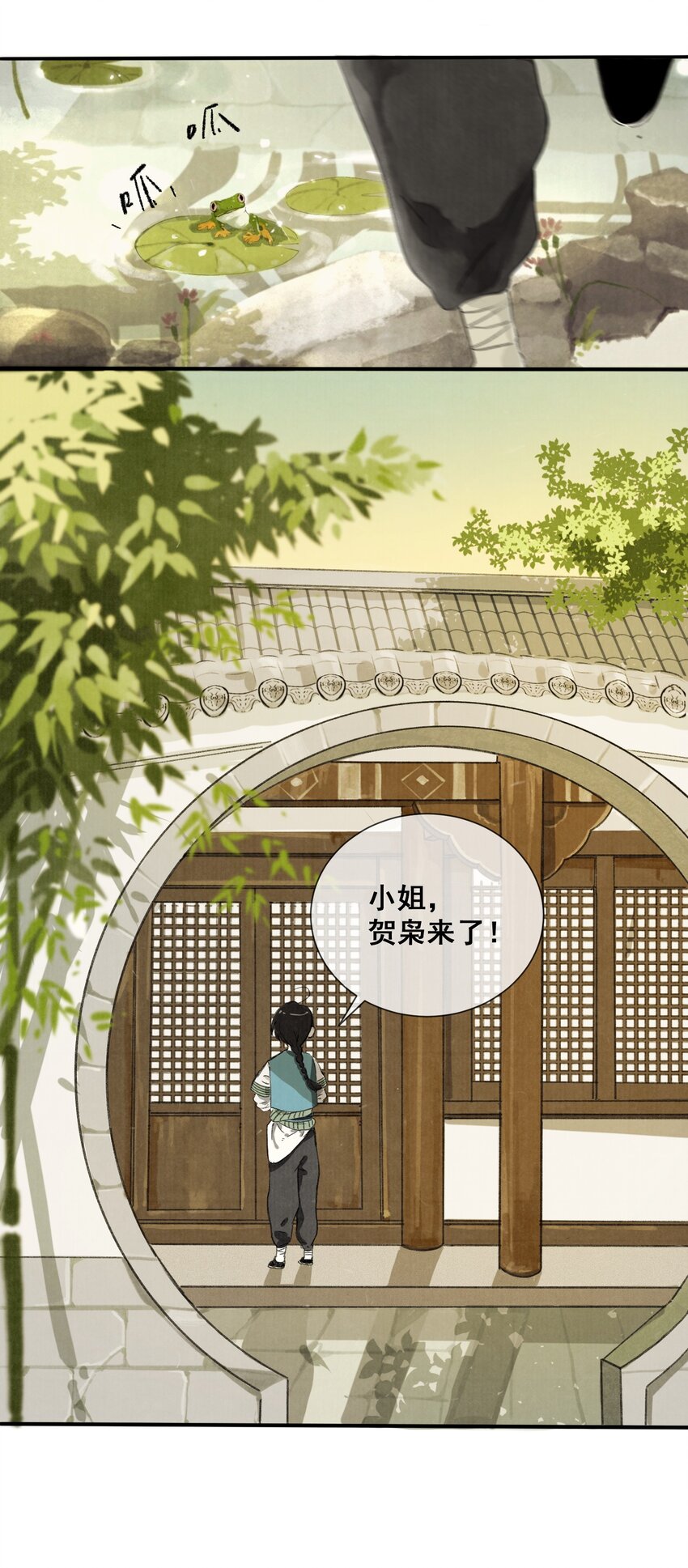 002 来自妖怪的交易8