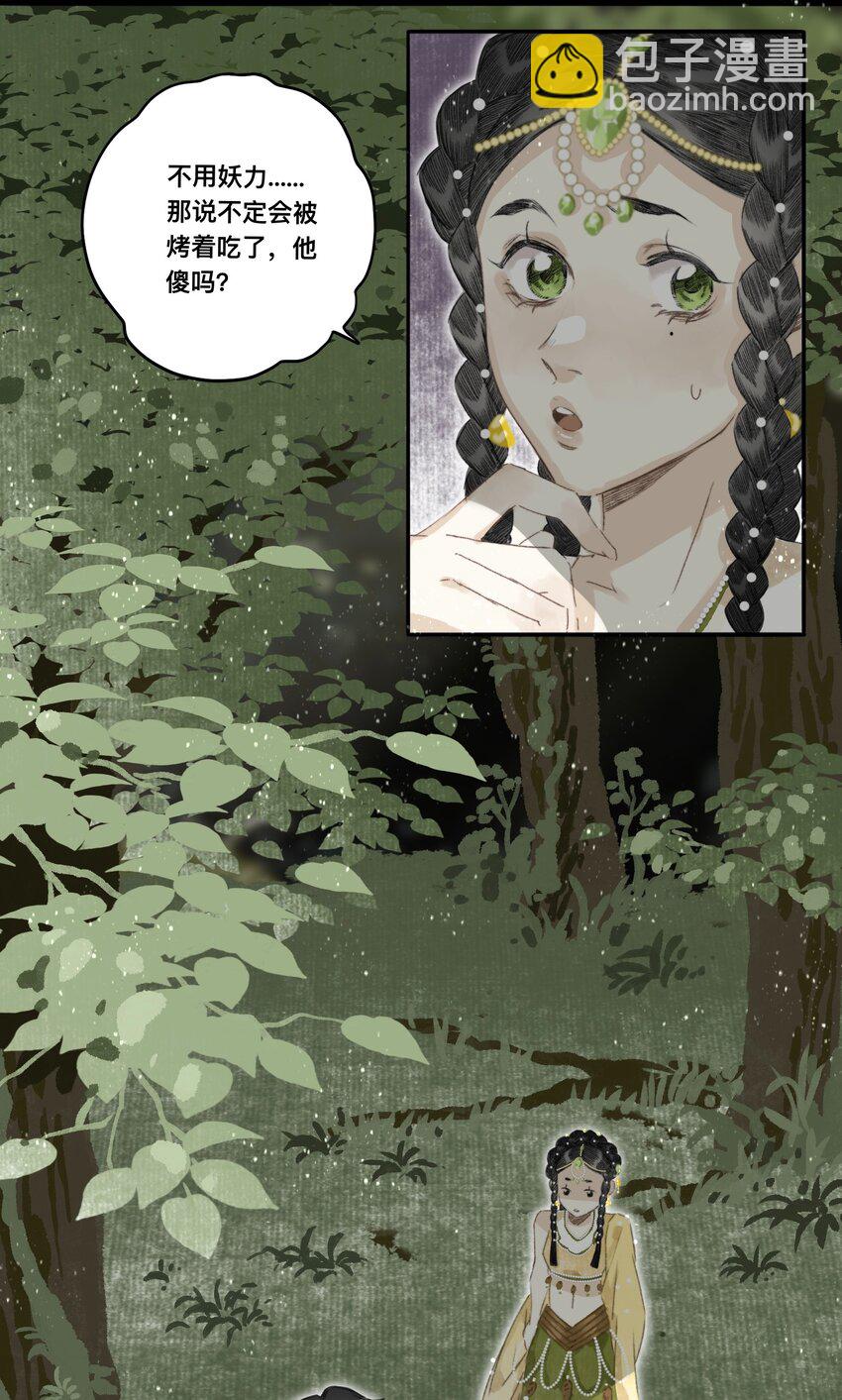 049 狐质7