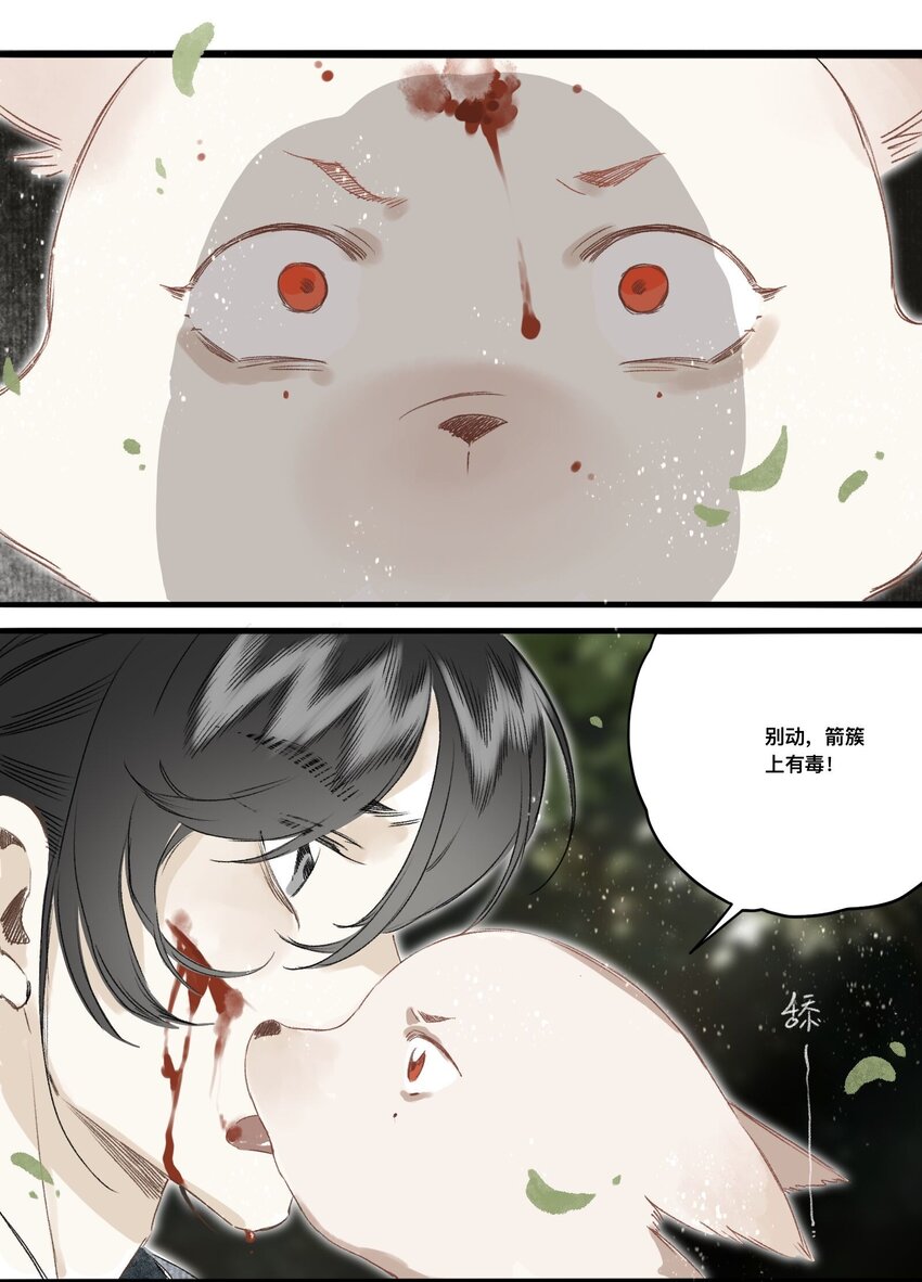 050 离间9