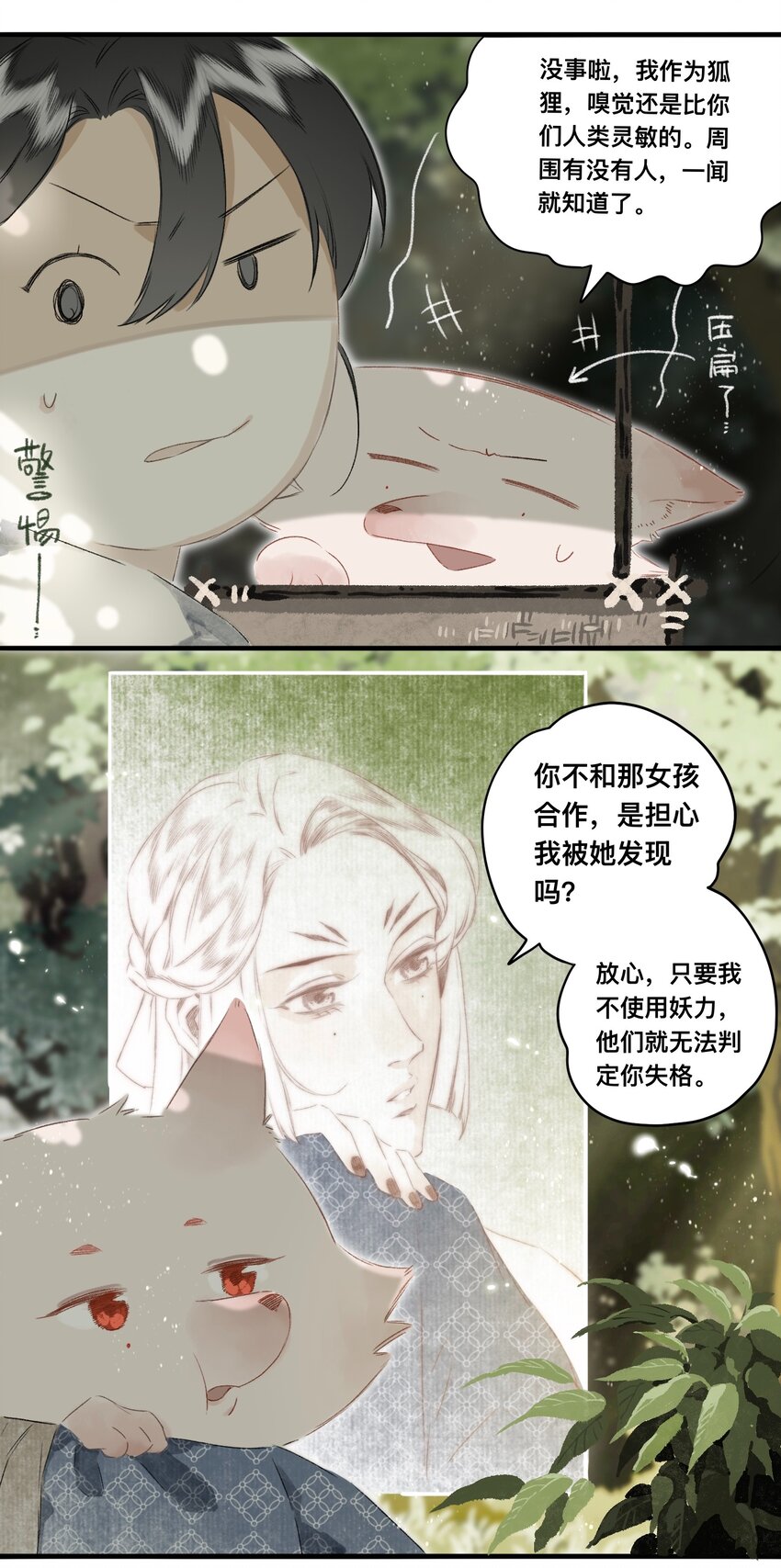 047怀梦草11