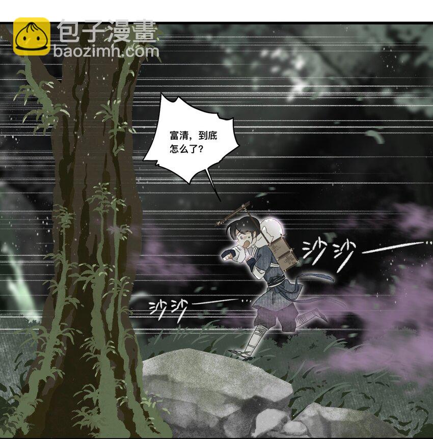 047怀梦草29