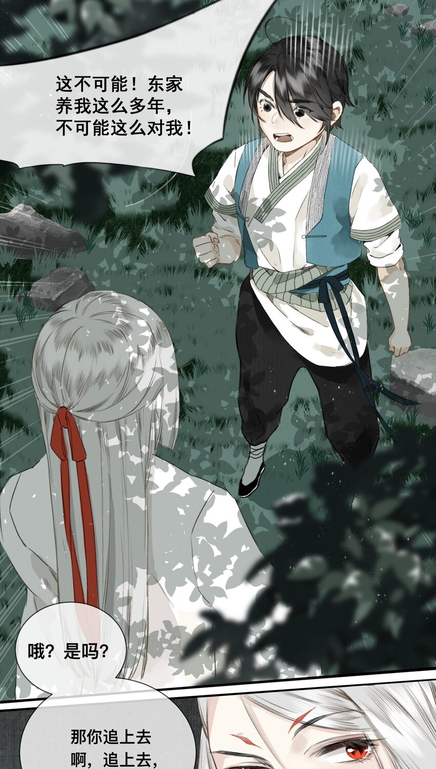 003 兔死狗烹17