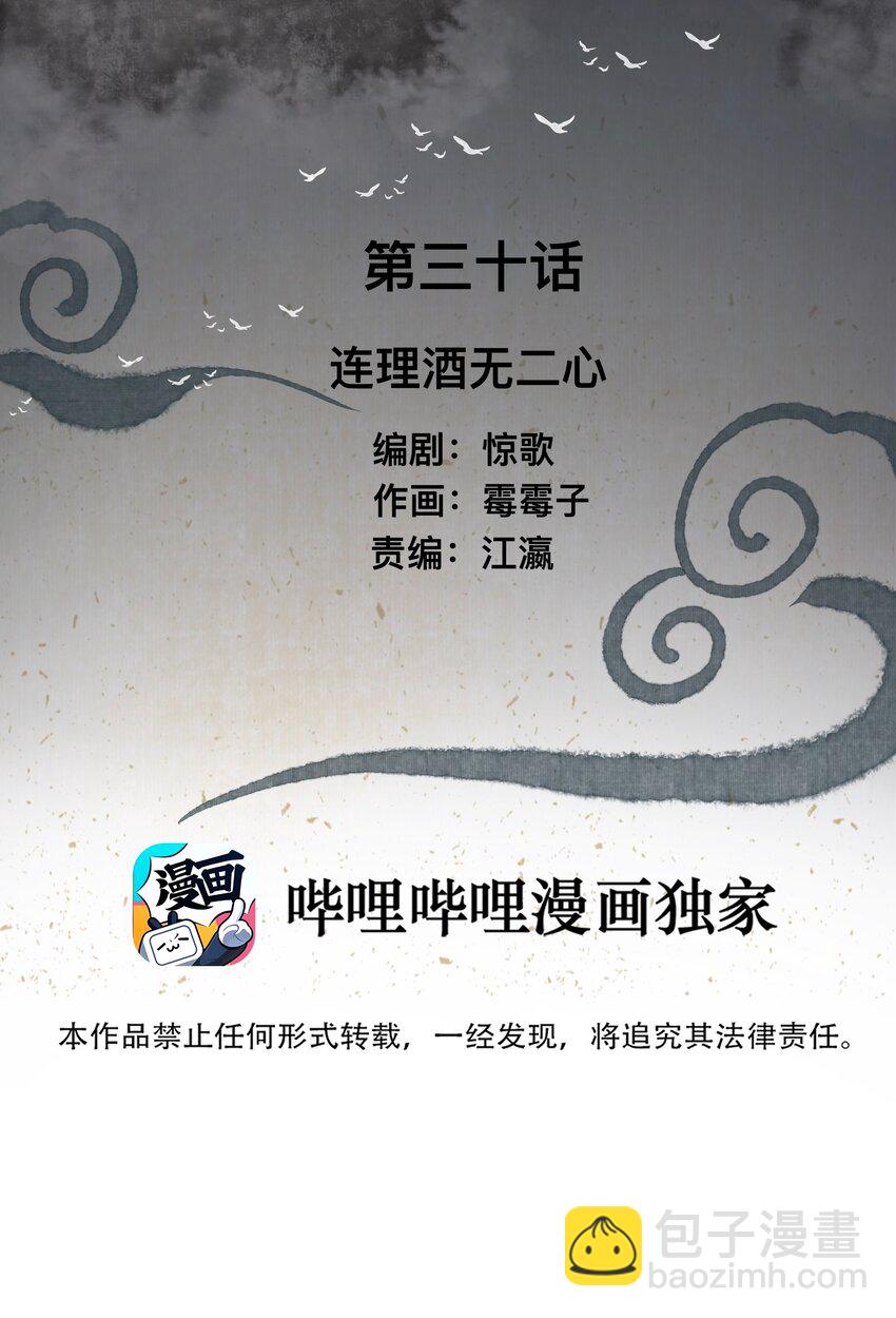 030 连理酒1