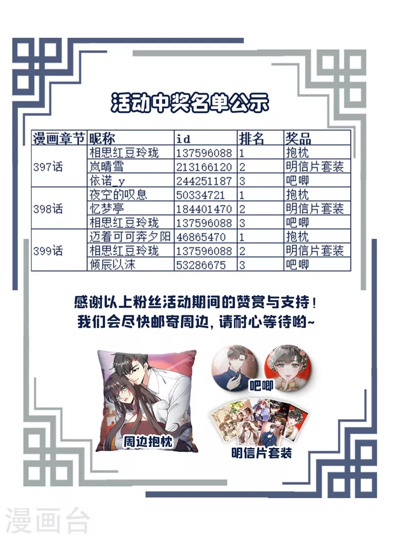 第411话 那不是意外8