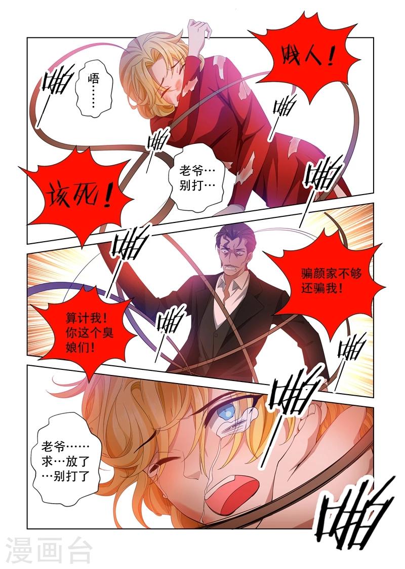 第106话 震怒的顾圭璋6