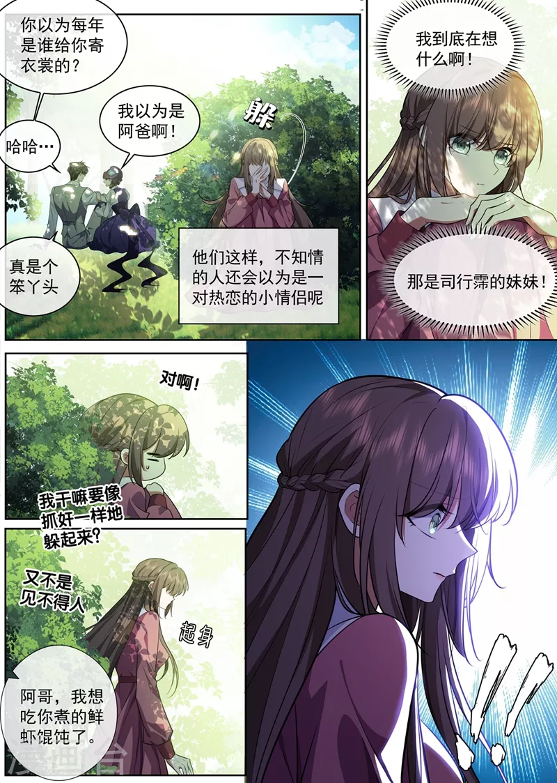 第372话 只是妹妹……对吧4