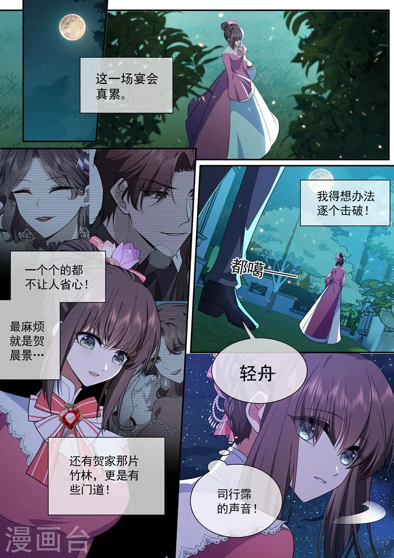 第390话 我不会放过他的！0
