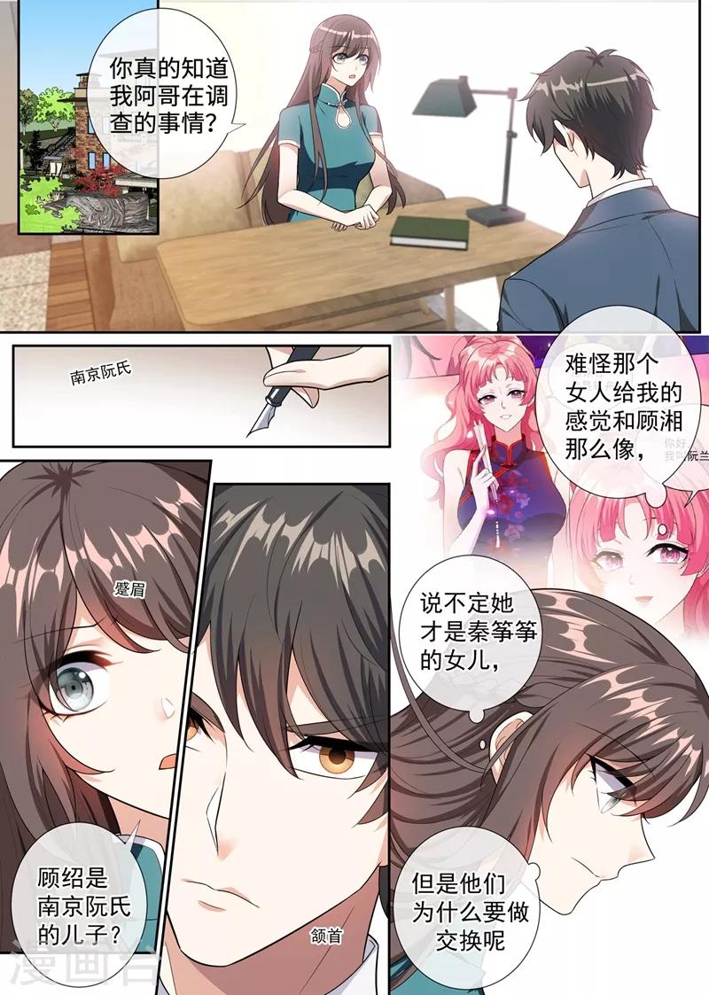 第252话 你有两个选择3