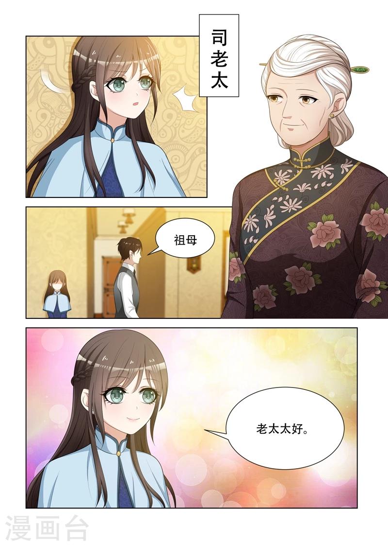 第84话 在司家过元宵节4