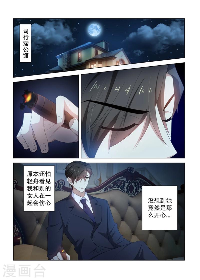 第116话 坐等她们内斗1