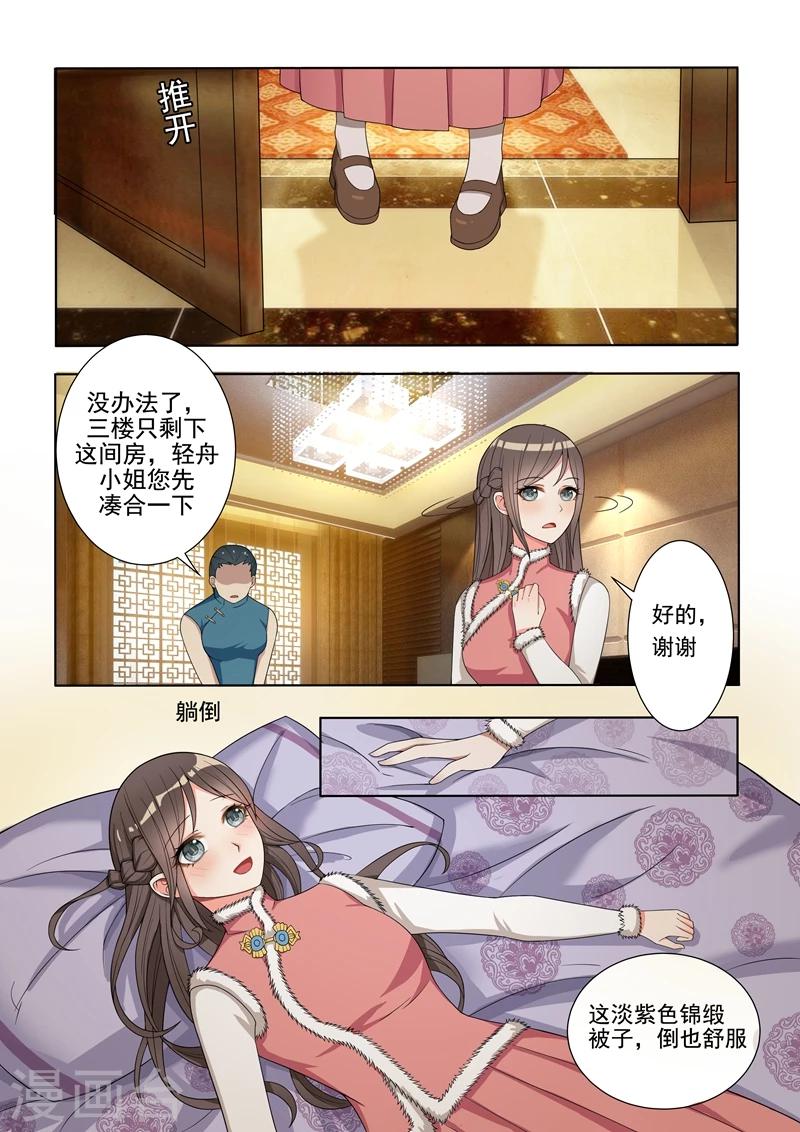 第4话 姐妹相恶1