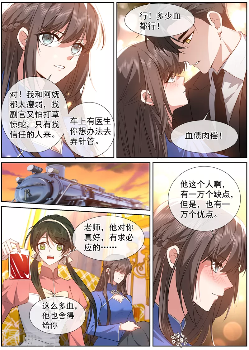 第495话 血债肉偿5