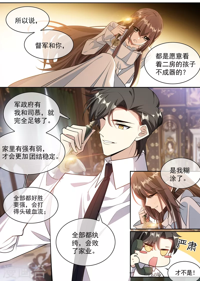 第362话 司宇的邀请4