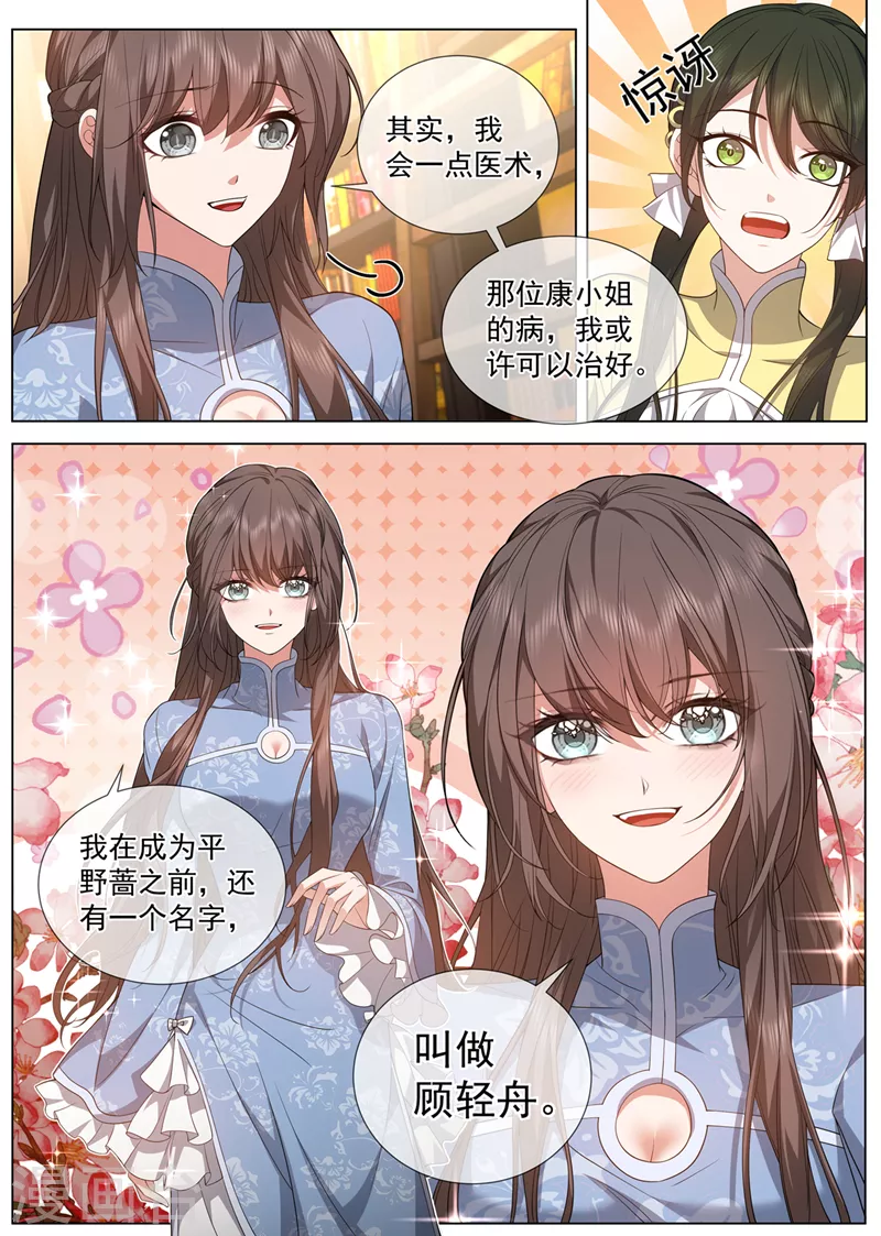第476话 这个酬劳，可以吗~7