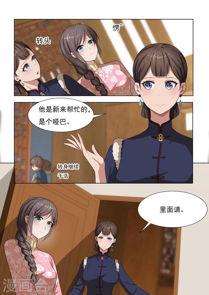 第27话 以物认亲7