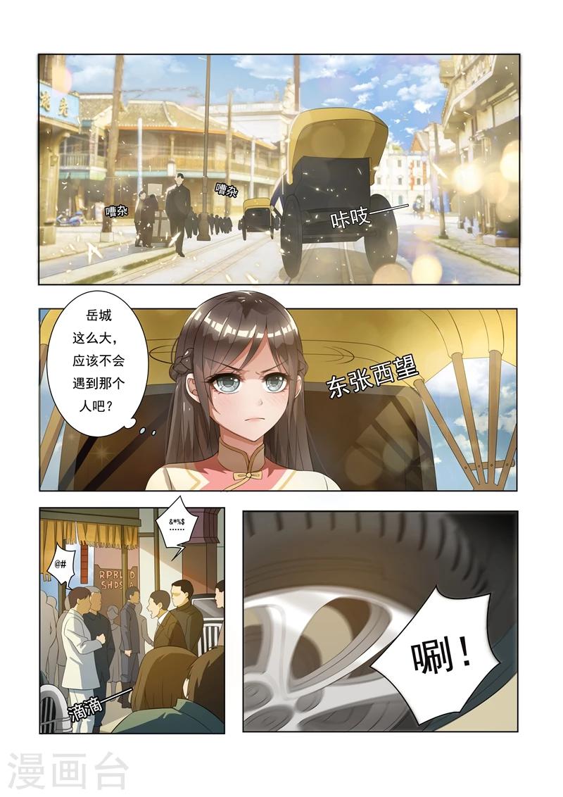 第10话 偷心小贼哪里跑3